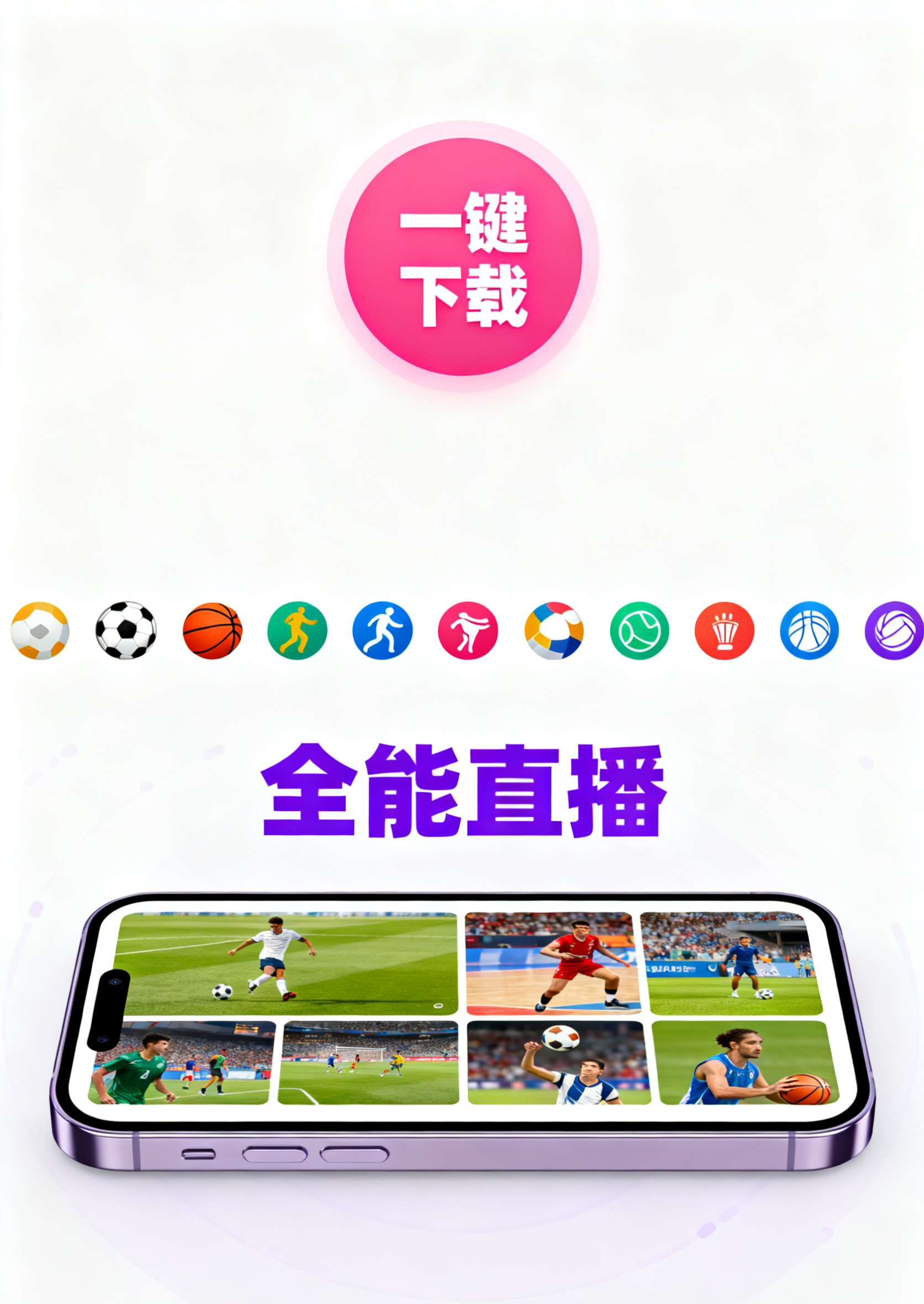 客户端下载